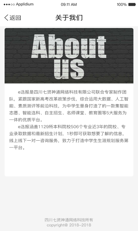 e选报教育平台  v2.0.4图4