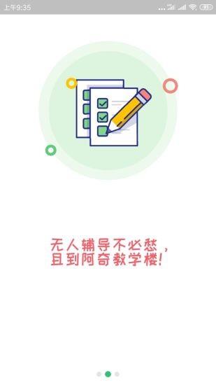 一级建造师建筑  v1.2.2图3