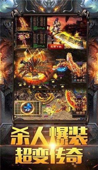 烈焰荣光传奇  v1.0图1