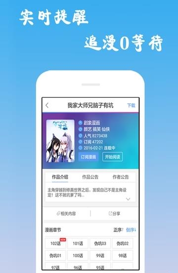 漫画吧  v6.3.0图5