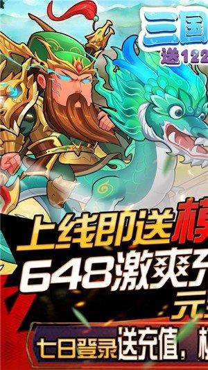 三国纷争