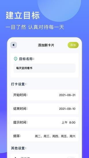 未定事件提醒  v1.2图4