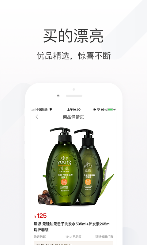 楚楚推  v1.40图3