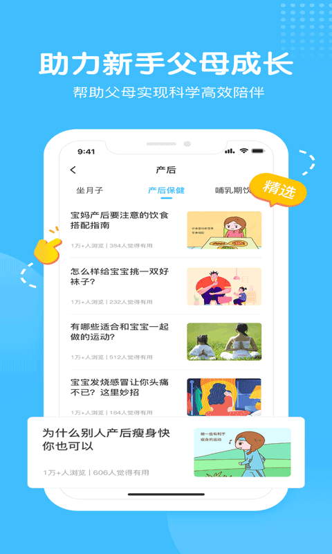 海洋爸爸  v2.0.1图4