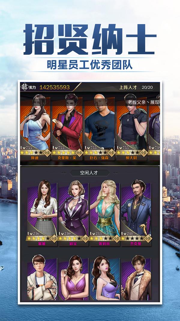 商道高手  v3.641图3