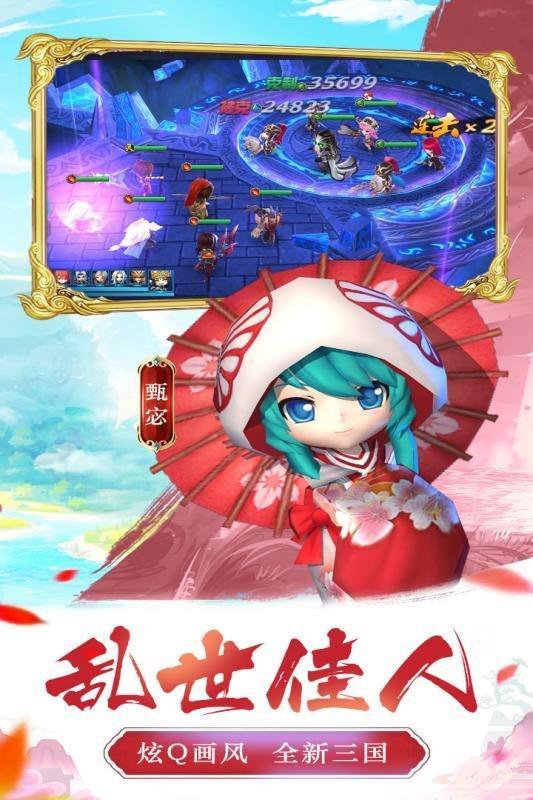 不朽三国  v2.0图2