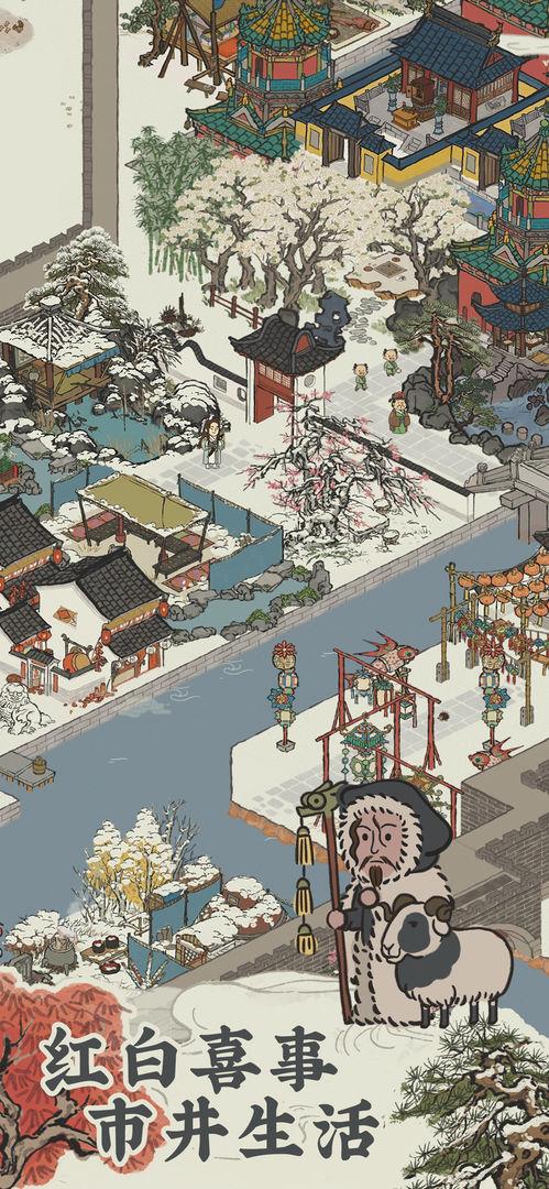 江南百景图  v1.5.2图3