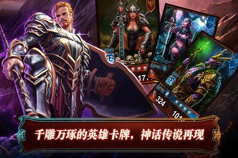 炉石英雄：冰火战魂  v2.0图2