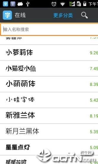 换字体管家大师版  v8.000.19图5
