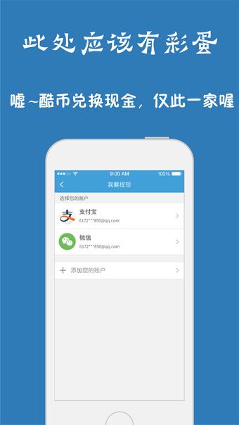 问酷高中英语  v4.2.0图4