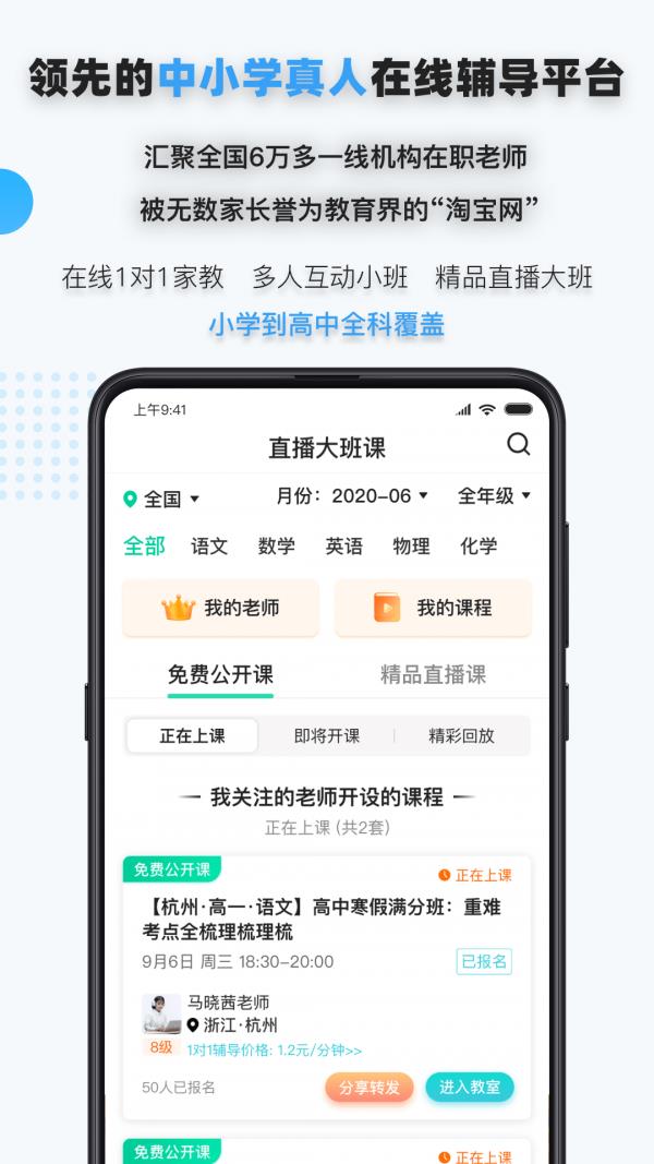家有学霸  v5.12.0.20220708图1