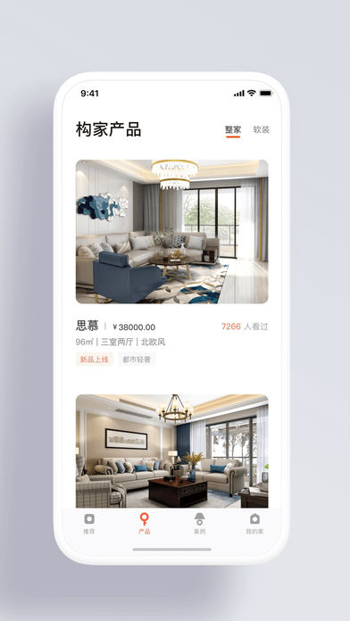 构家  v3.7.7图2