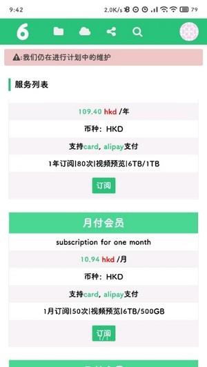 6盘  v1.7.0图2