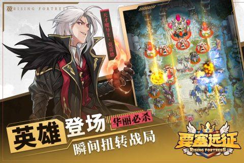 要塞远征  v1.0.0图1