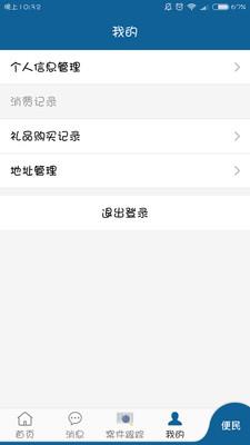 律萌客户端