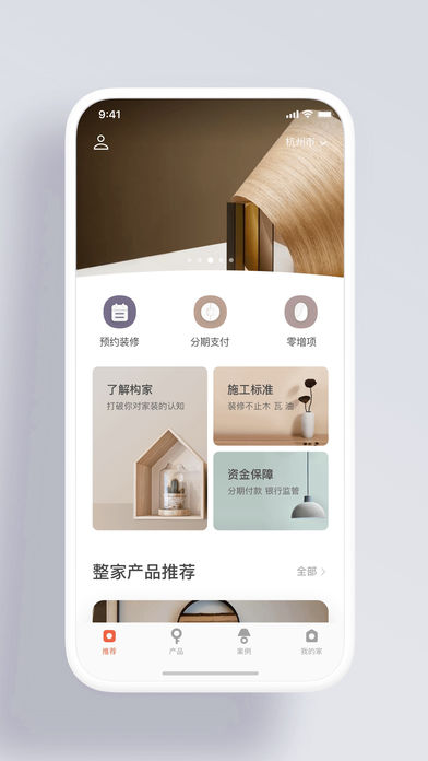 构家  v3.7.7图1