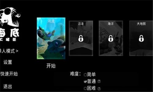 海底大猎杀  v3.0图1