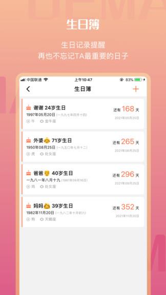 迪漫最新版(Yorbit)