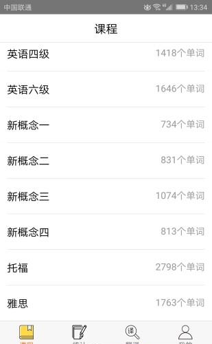 智能英语学堂