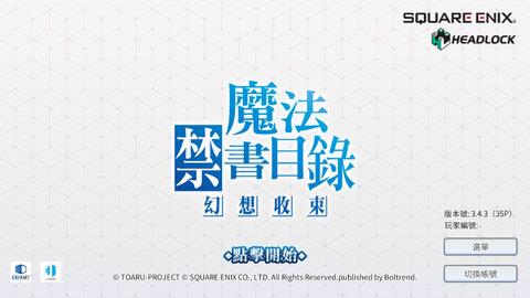 魔禁幻想收束正式版  v3.4.3图3