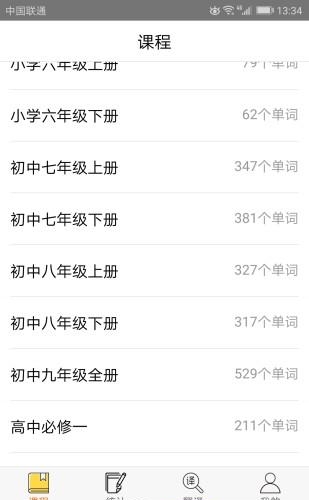 智能英语学堂  v1.0.4图1