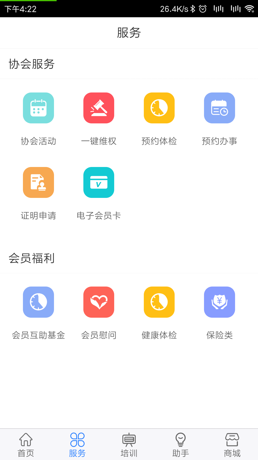 律兴  v1.2.1图4