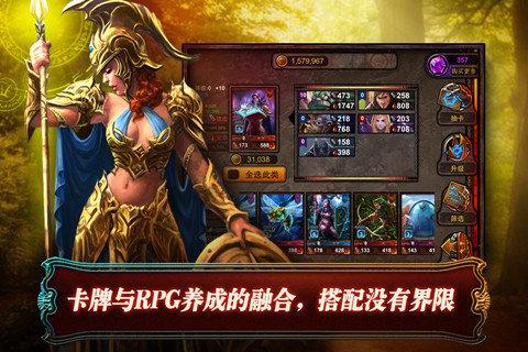 炉石英雄：冰火战魂  v2.0图3