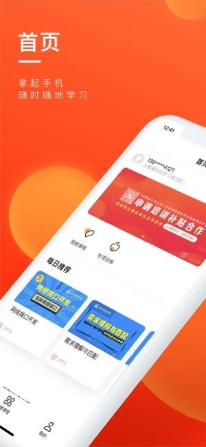 58同城大学  v1.0.0图2