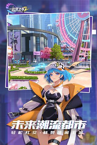 一起来飞车九游版  v1.4.17图2