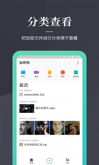 文件加密狗  v1.1.0图3