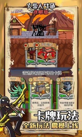 火柴人战争战略版  v1.0图3
