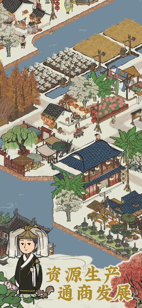 江南百景图  v1.5.2图2