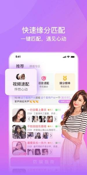 相见  v2.2.1.0图4