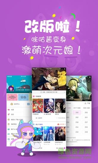 咪咕动漫手机客户端  v4.0.170120图5