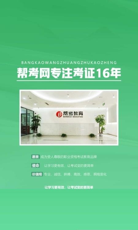 初级会计职称帮考题库  v2.7.9图4