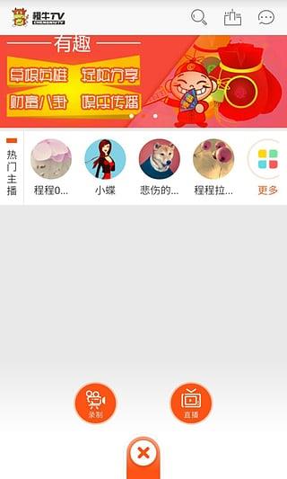 牛客TV下载手机版