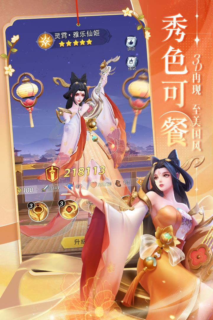上古王冠满v无限钻石