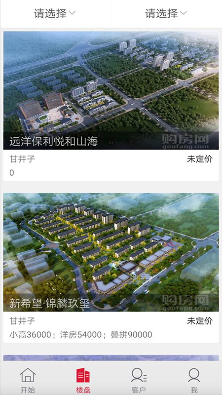 红房新房  v1.2.9图1