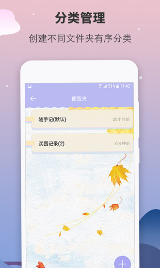 便签记事本  v3.0.1图2