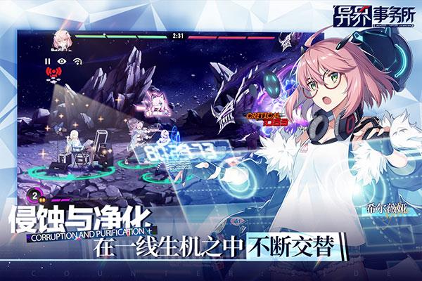 异界事务所  v0.10.0图3
