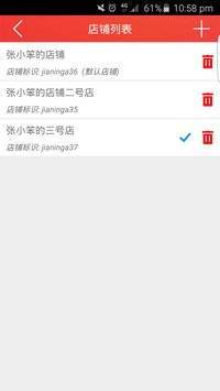 圈子店铺  v2.2图2