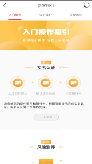 上海信托  v13.1.0图2