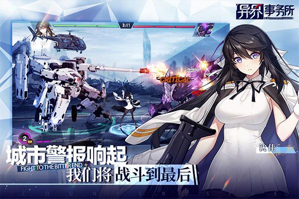异界事务所  v0.10.0图4