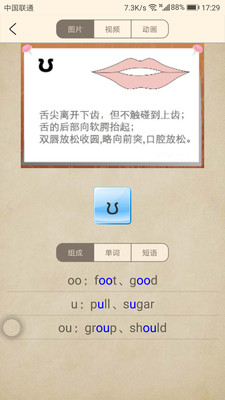 小学英语盒子  v2.5图2
