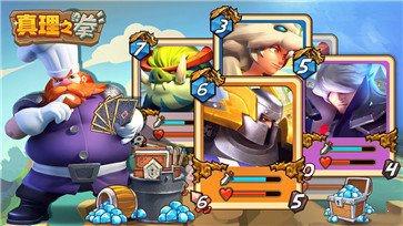 真理之拳  v1.5.0图1