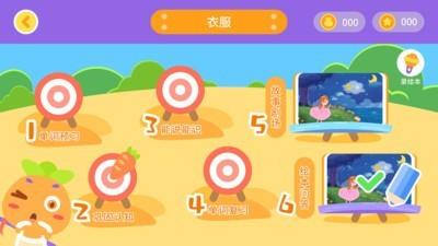 萝卜绘本  v1.3.0图4