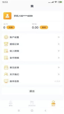 淘金空间高额版  v1.0.2图4