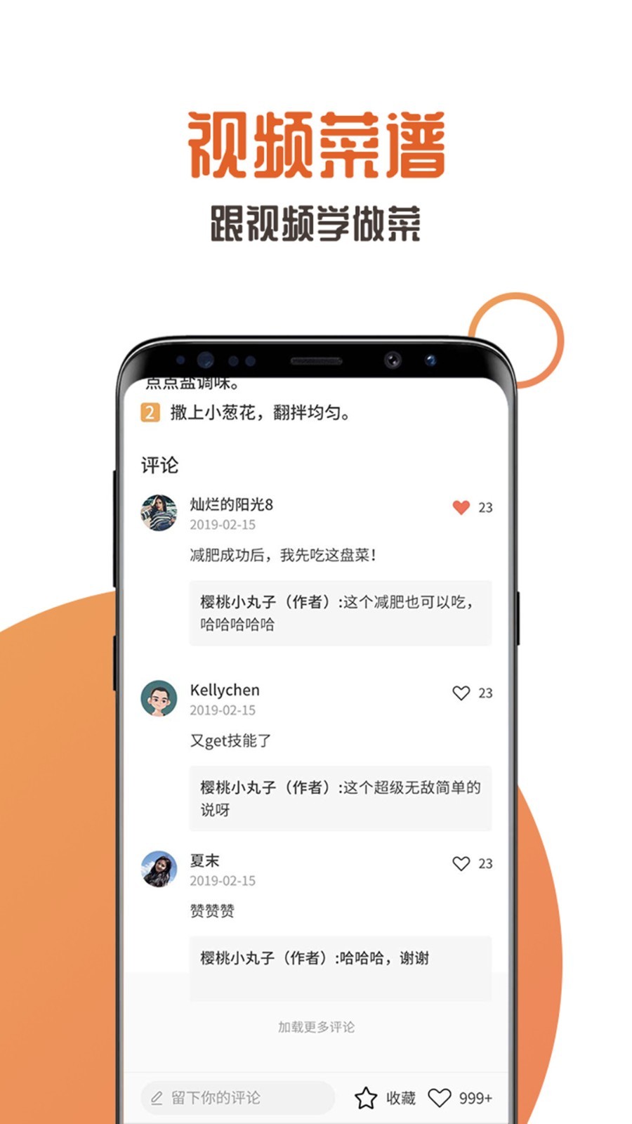 家中美食