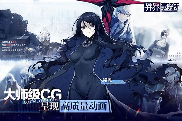 异界事务所  v0.10.0图1