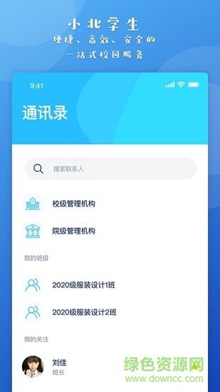 小北学生最新版  v2.2.5图1